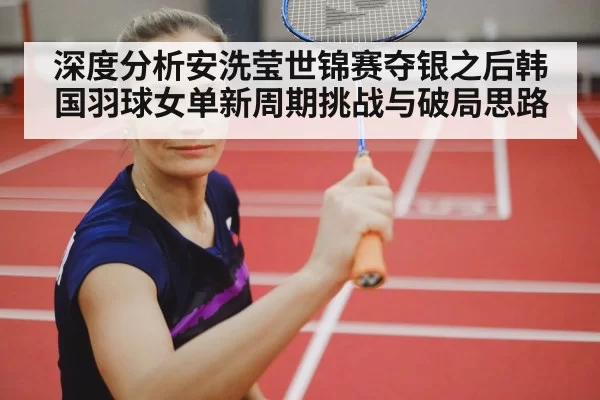 female badminton player
