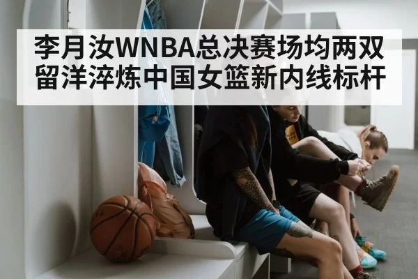 Chinese female basketball player training