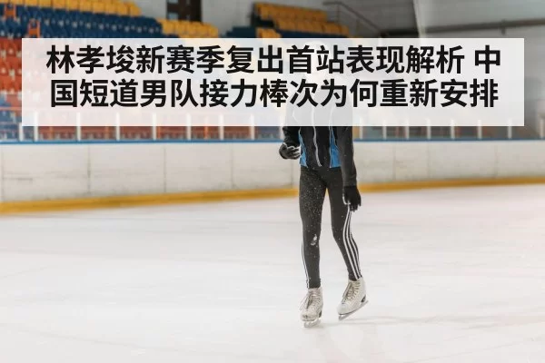 speed skating competition arena ice