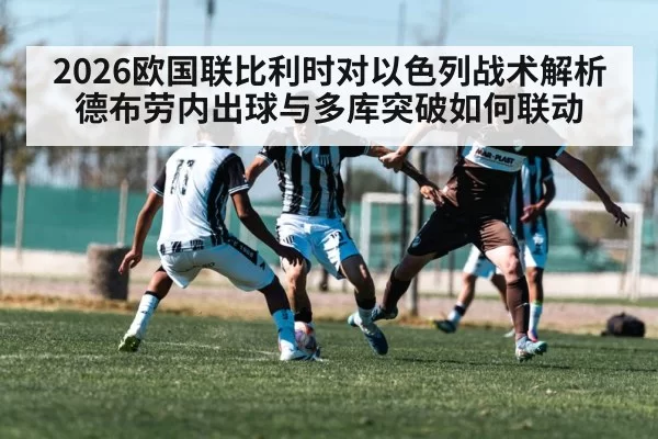 soccer winger dribbling defender