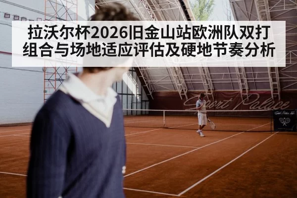 indoor tennis court arena